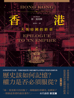 cover image of 香港